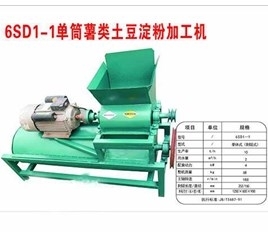 6SD1-1型薯類淀粉加工機(jī)的常見故障與排除方法